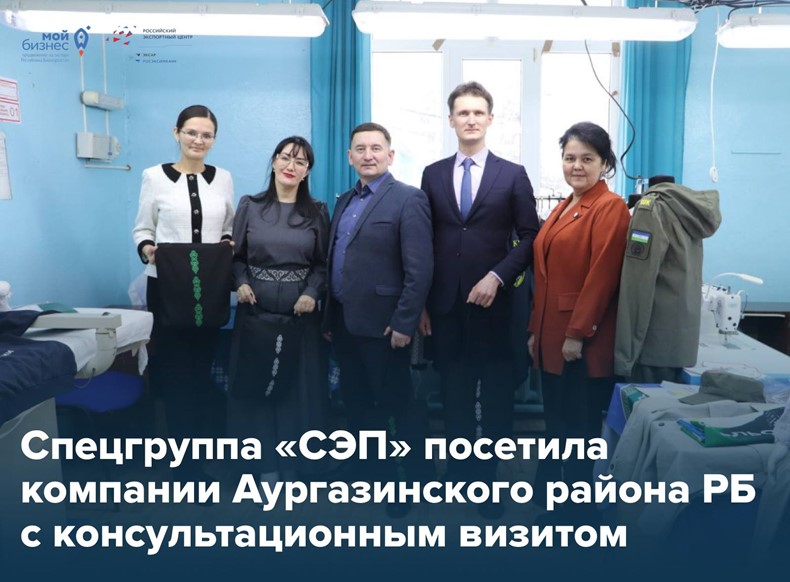 Экспорт без границ: «Скорая экспортная помощь» в деле!