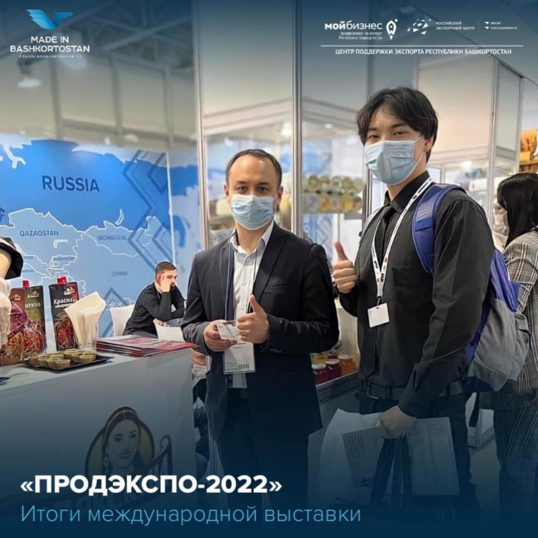 Итоги "ПродЭкспо-2022"