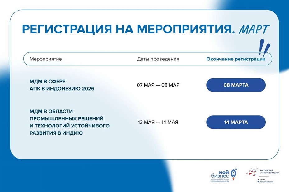 Выездные мероприятия РЭЦ: успейте подать заявку! 