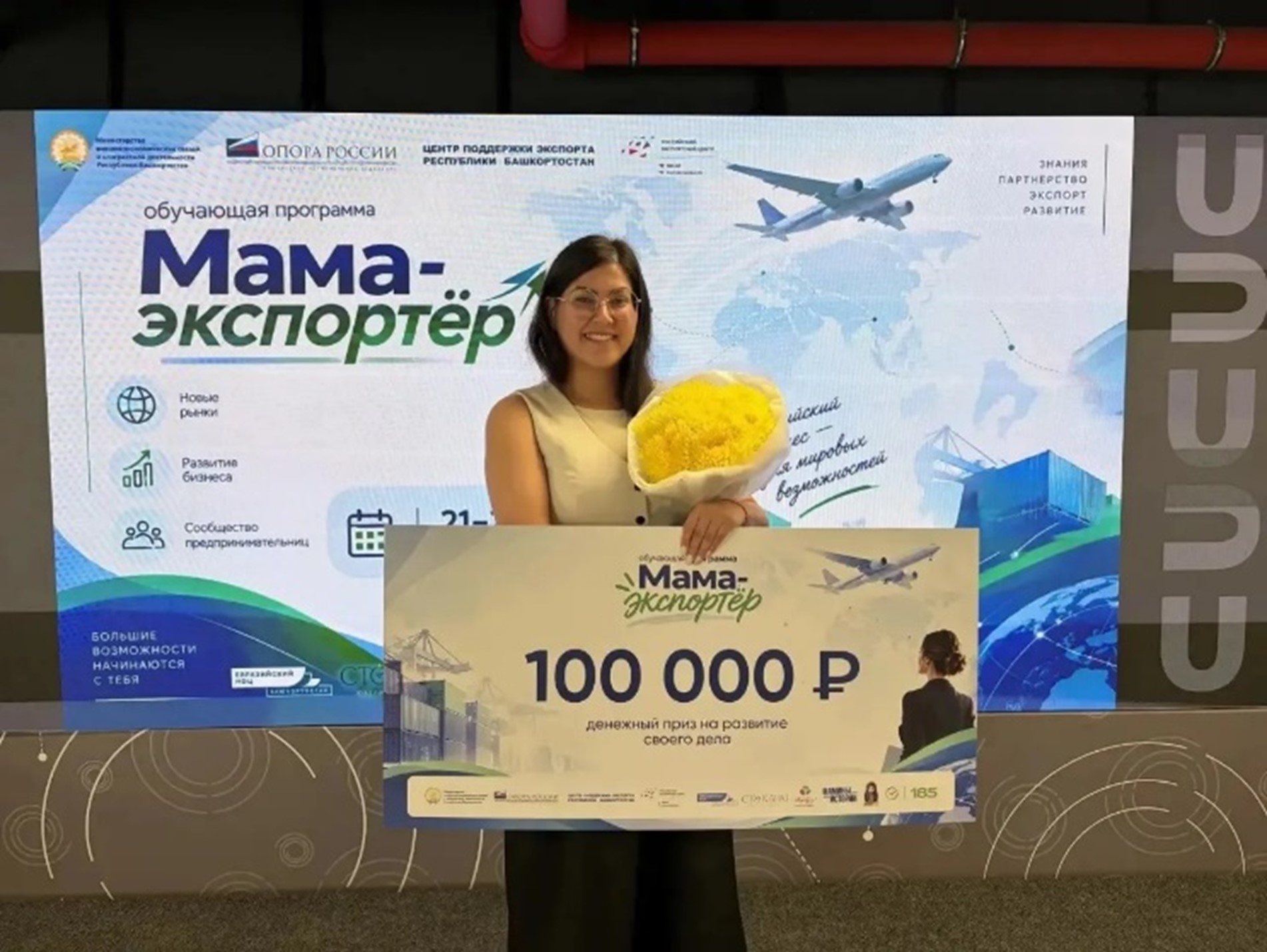 «Мама-экспортёр»: обучение завершено — впереди новые рынки