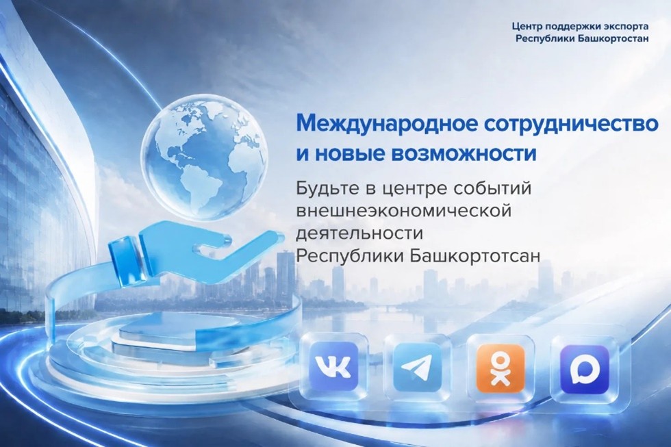 Хотите узнавать о новых экспортных возможностях раньше остальных?