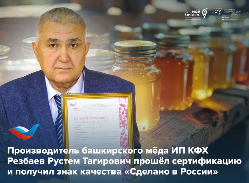 «Сделано в России»: покоряем мир вместе!