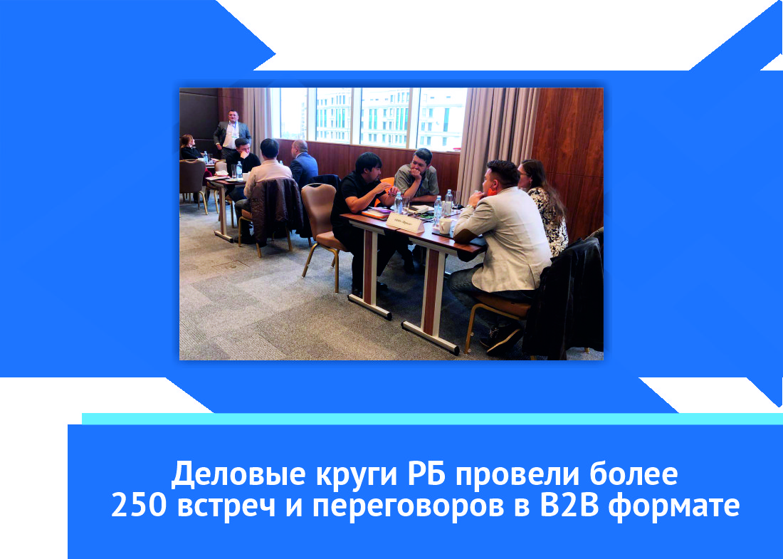 В Республике Казахстан активно работает бизнес-миссия Башкортостана