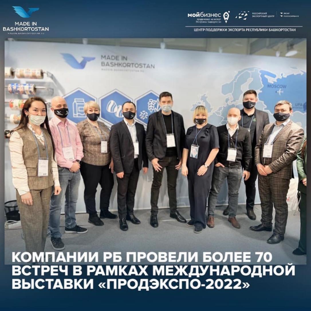 29-я Международная выставка «ПродЭкспо-2022»