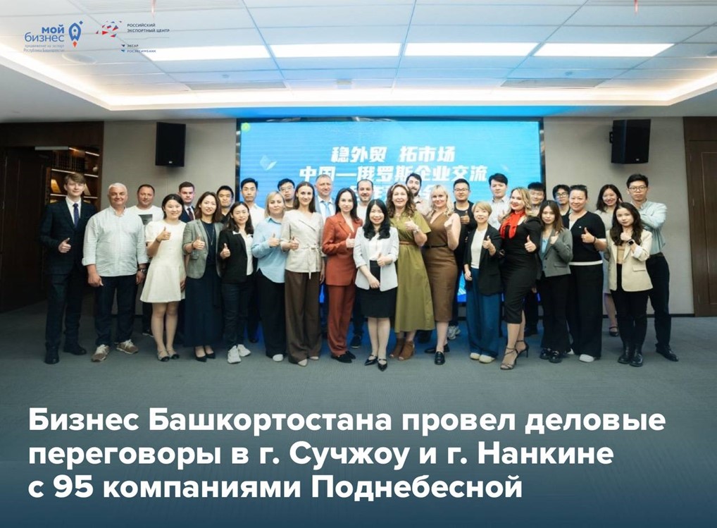 Из Поднебесной — с новыми возможностями, перспективами и крепкими договорённостями