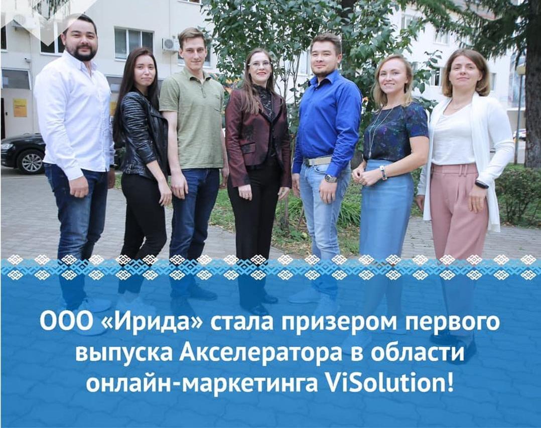 ООО «Ирида» стала призером первого выпуска Акселератора в области онлайн-маркетинга ViSolution!