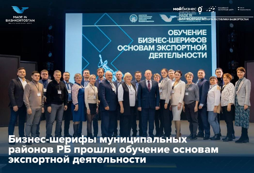 Проведено обучение для бизнес-шерифов 