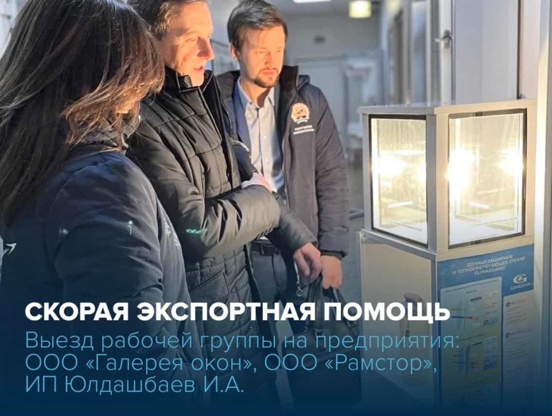 18 февраля состоялся выезд «Скорой экспортной помощи» на предприятия республики