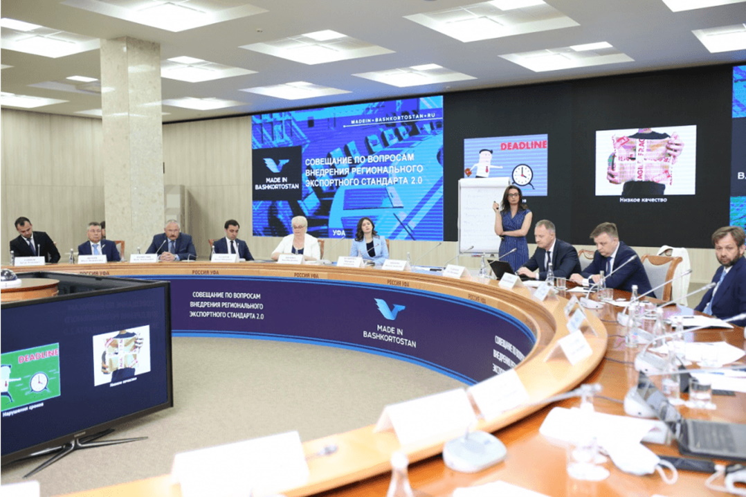 РЭЦ провёл в Башкортостане совещание по вопросу внедрения регионального экспортного стандарта 2.0