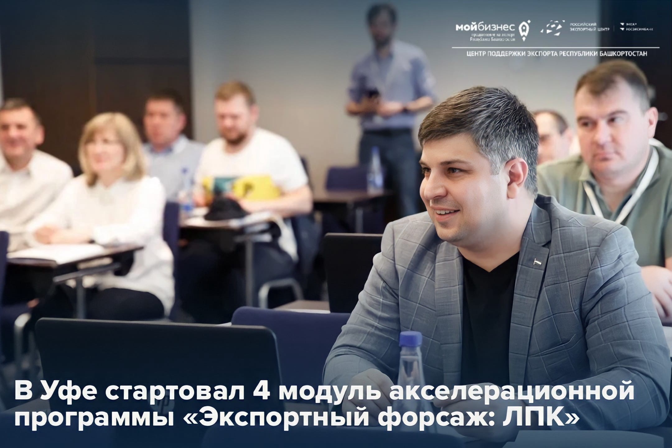 Экспортная сделка: изучаем пошагово с акселерационной программой «Экспортный форсаж: ЛПК»