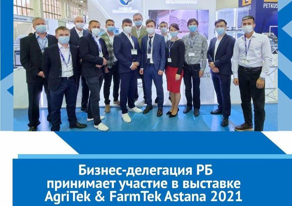 Компании Республики Башкортостан принимают участие в выставке AGRITEK / FARMTEK ASTANA-2021 в Казахстане