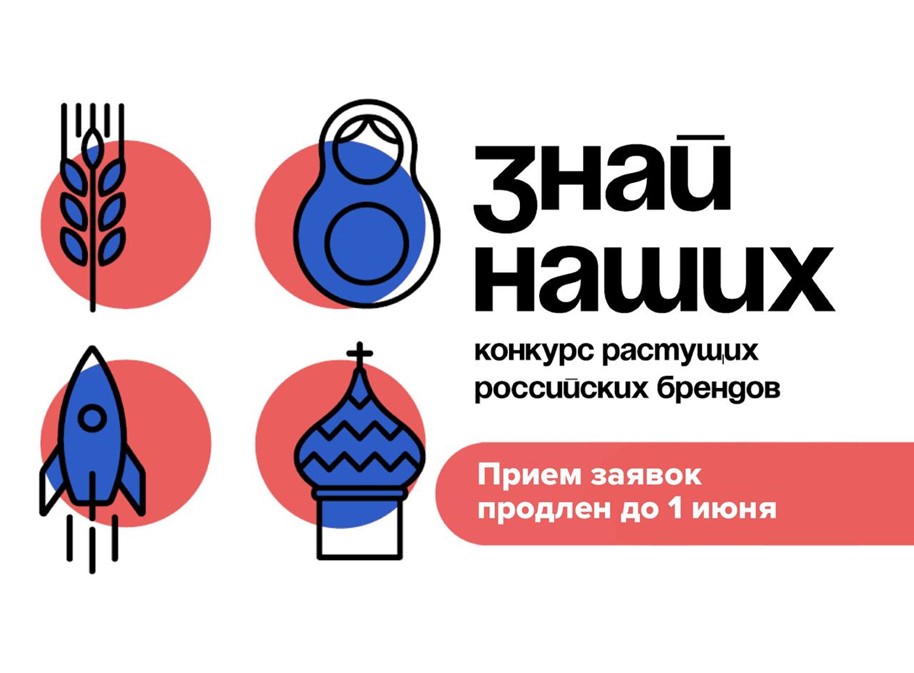 Ваш бренд готов к большему? Значит, время заявить о себе на всю страну! 