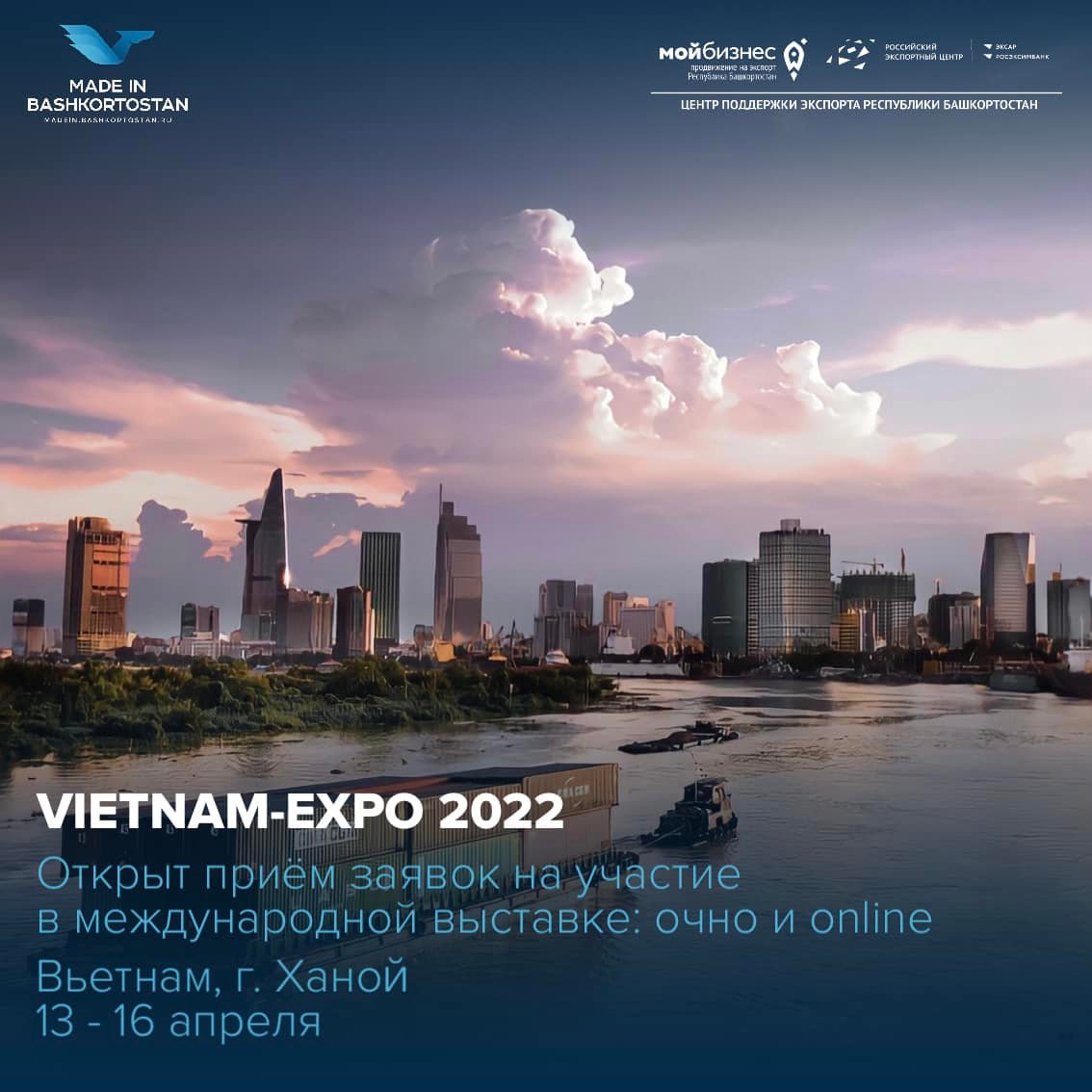  VIETNAM-EXPO 2022