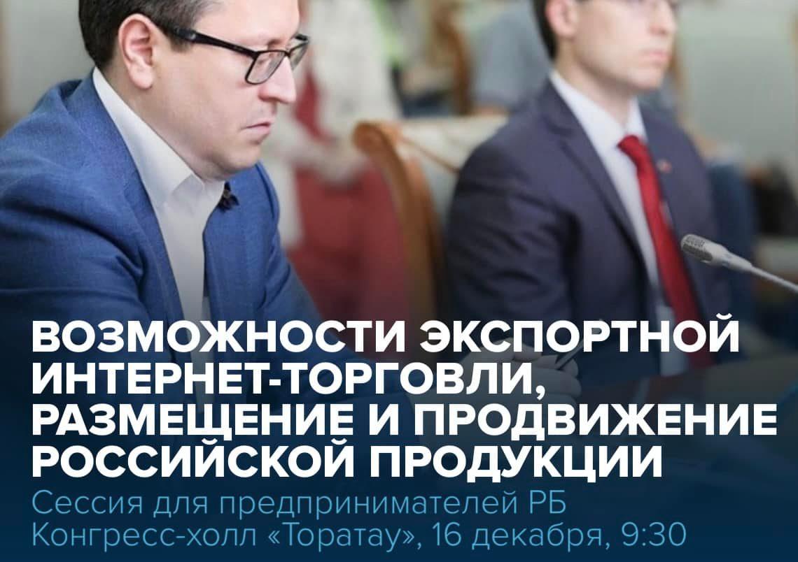 Узнайте, как вывести вашу компанию на международный рынок при помощи экспортной онлайн-торговли
