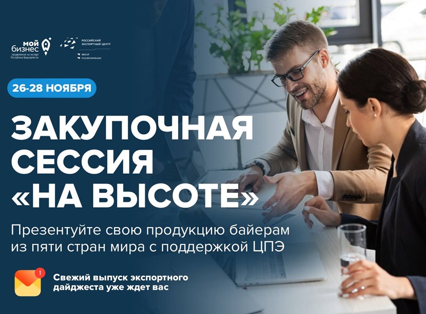 Готовы покорять международные рынки?
