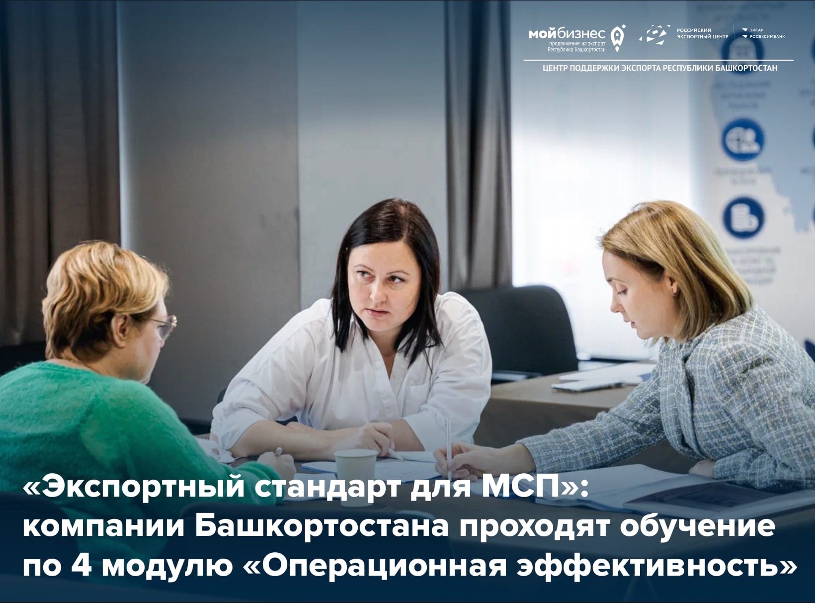 10 компаний региона продолжают прокачивать свой экспортный потенциал по системе MBA