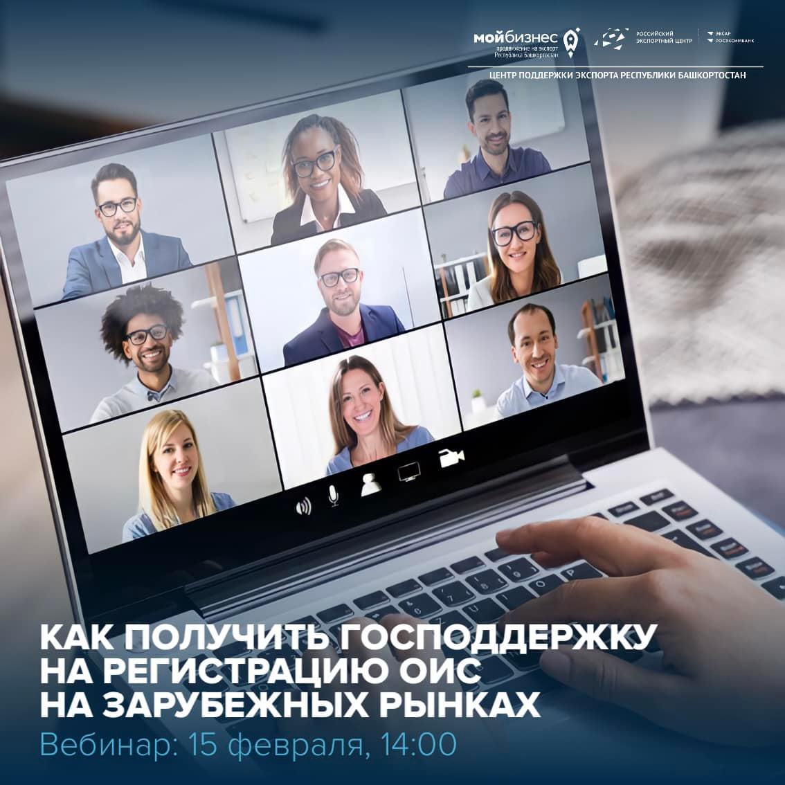 Принятие заявок производителей на компенсацию расходов на патентование за рубежом 