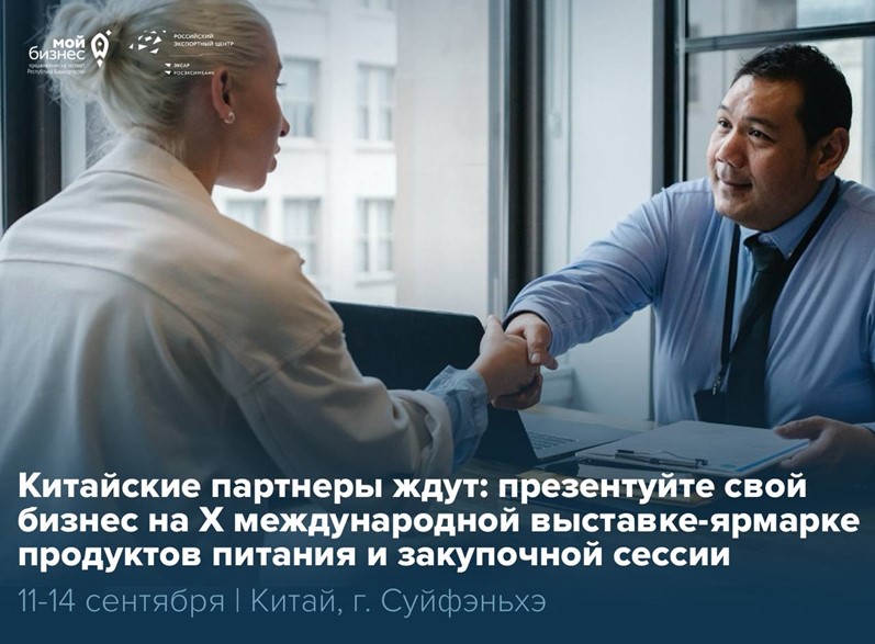 Ваш продукт готов покорить рынок Поднебесной?
