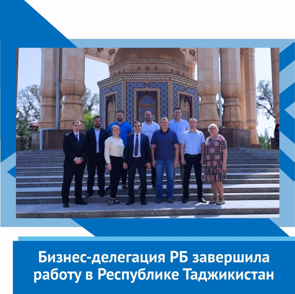 Бизнес-делегация РБ завершила работу в Республике Таджикистан