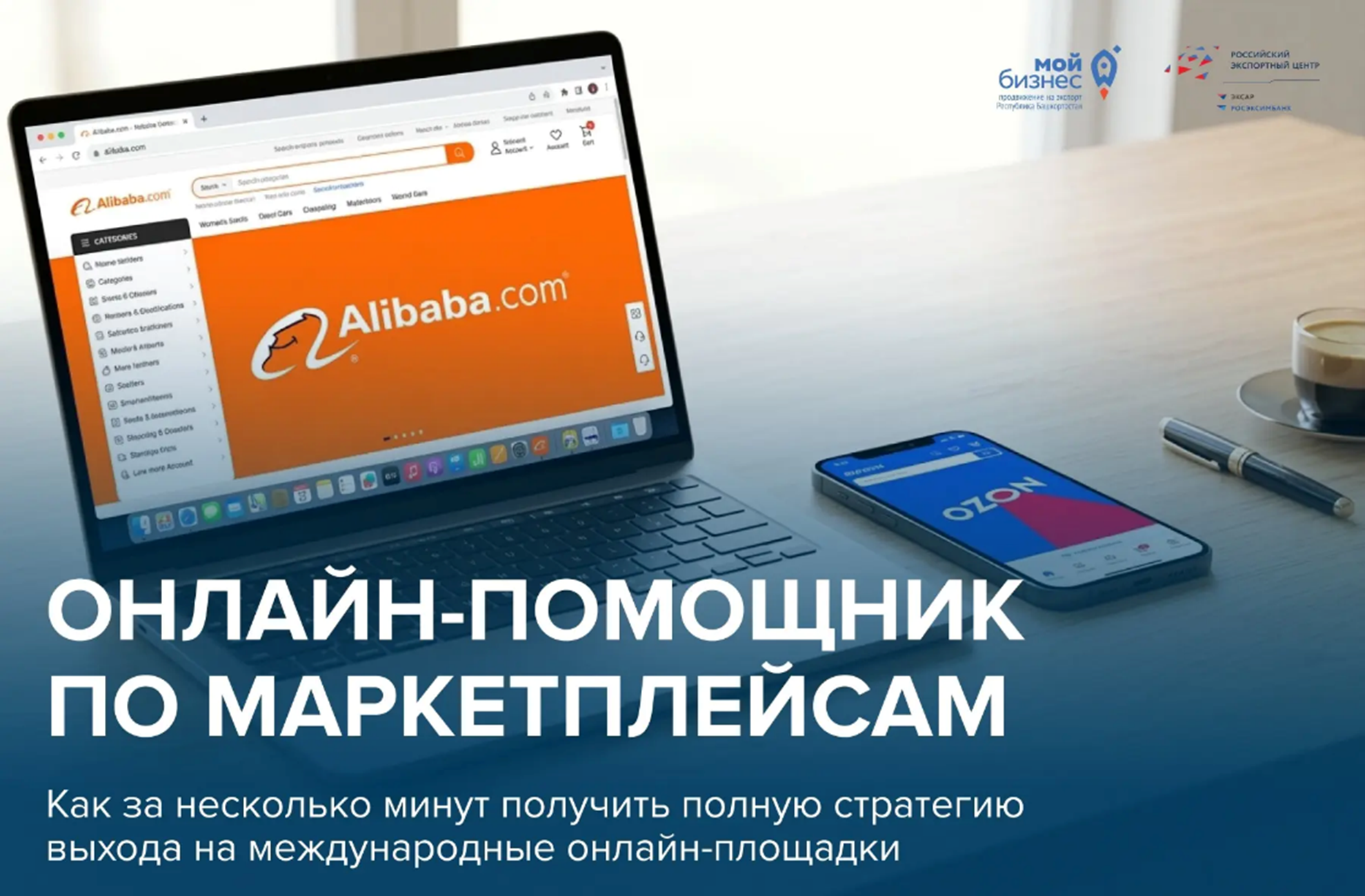 Не знаете, на какой маркетплейс выйти? Мы поможем выбрать!