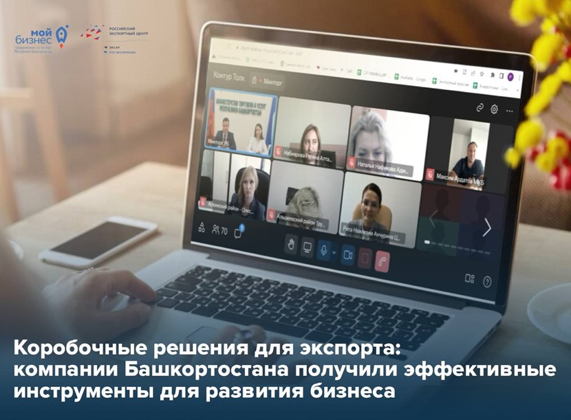 Локальный бизнес, глобальные возможности: компании Башкортостана выработали стратегии роста с ПАО «Московский кредитный банк»