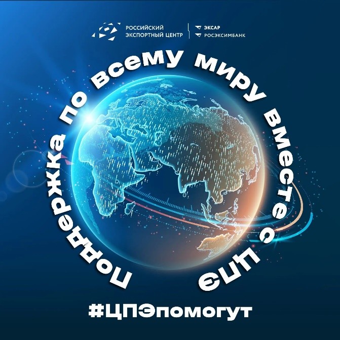 Хотите продавать за рубеж, но транспортировка съедает всю маржу?
