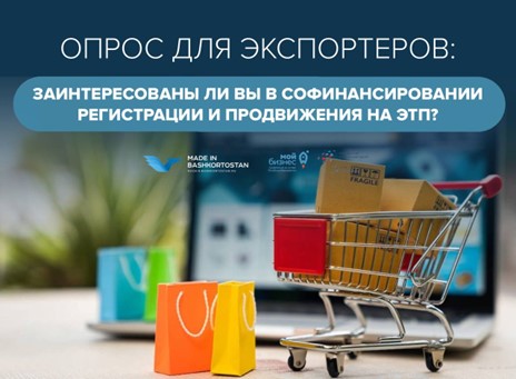 Выходите на глобальные маркетплейсы при минимальных затратах! 