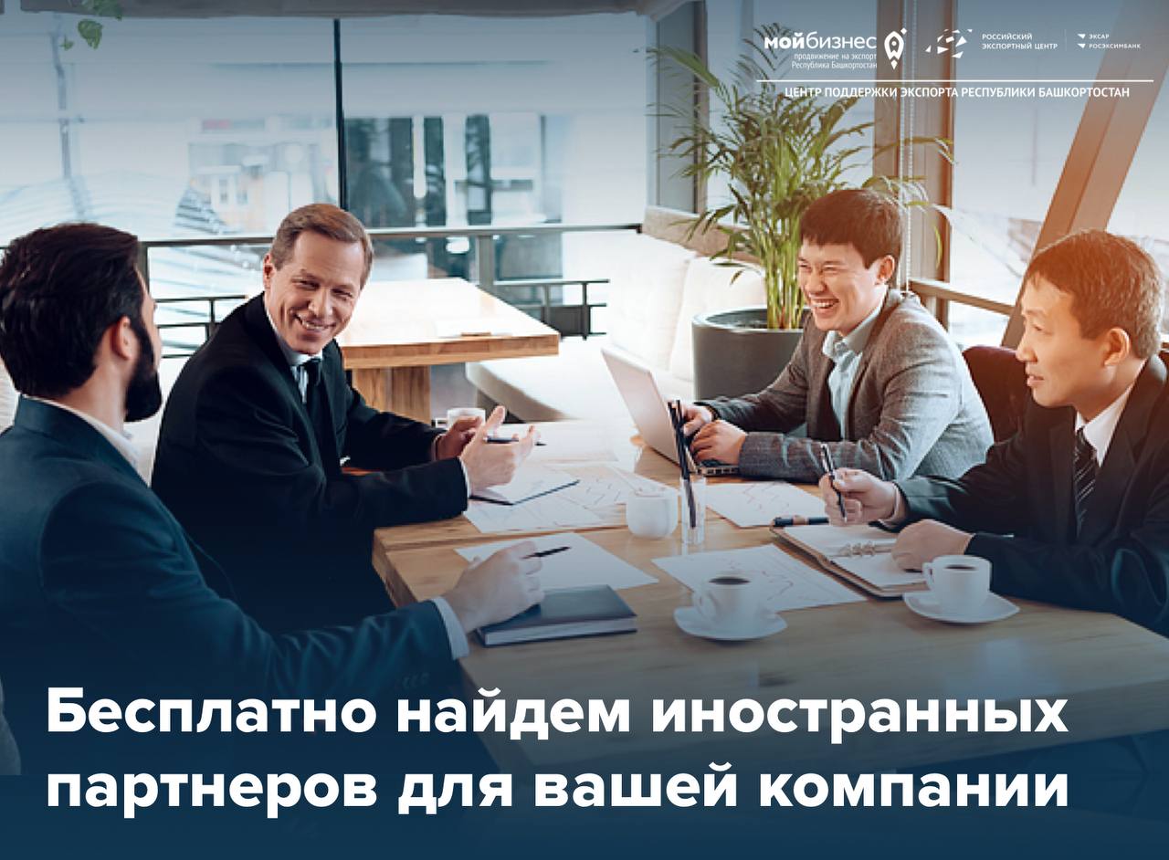 Как найти надежных иностранных клиентов: эффективный, а главное — бесплатный способ, о котором знают ещё не все предприниматели