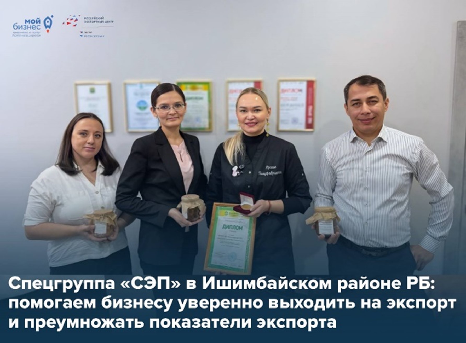 Экспорт растёт там, где есть поддержка: СЭП помогает предприятиям масштабироваться за рубеж